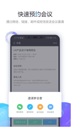 小鱼易连XYLink ios版