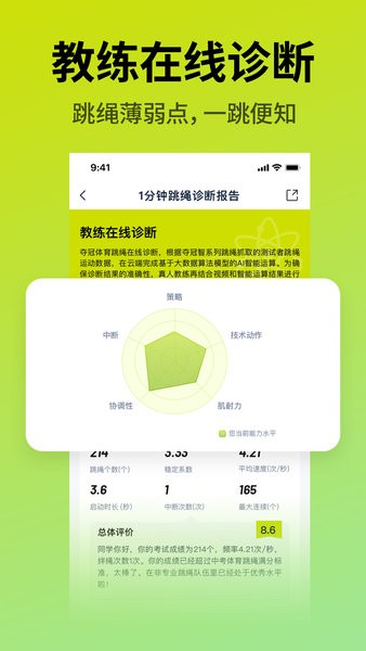 夺冠体育