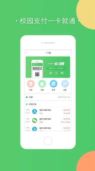 棉花糖校园学生端 ios版