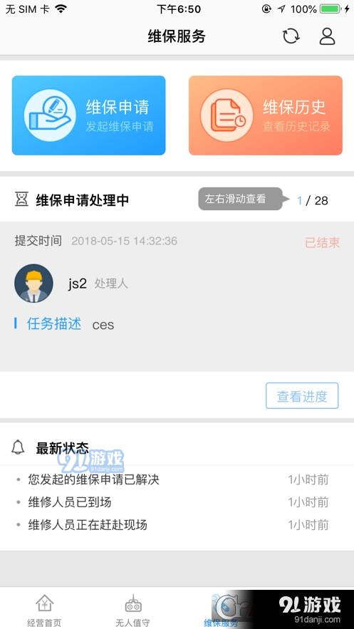 立方停车