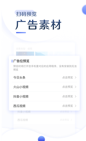 巨量引擎 ios版