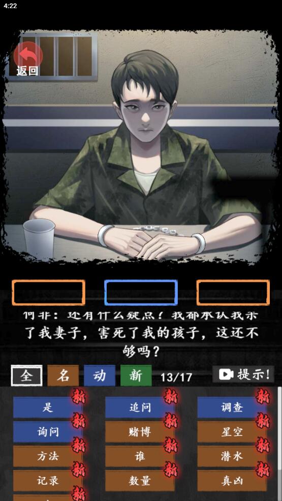 恐怖怪谈最新版 1.0安卓版
