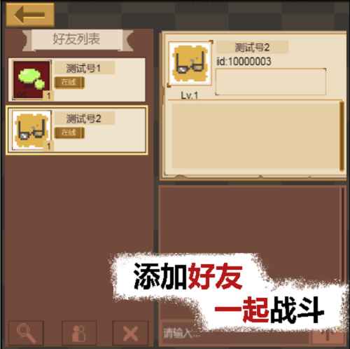 掌上生化OL