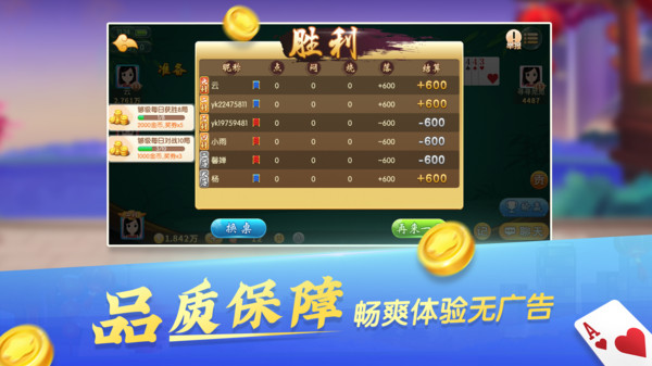 大眼够级2026官方版 7.80安卓版