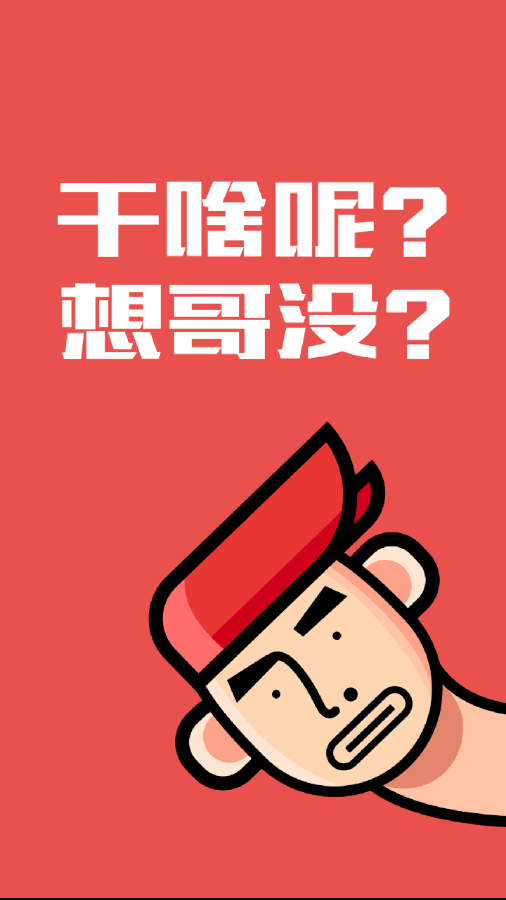 逗娱