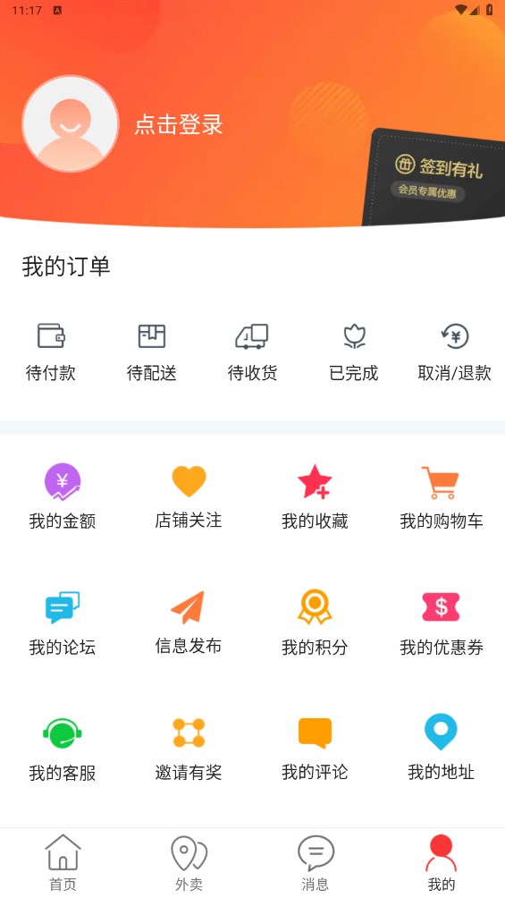 幸福辽宁 11.5.6安卓版