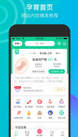 微胎心 ios版