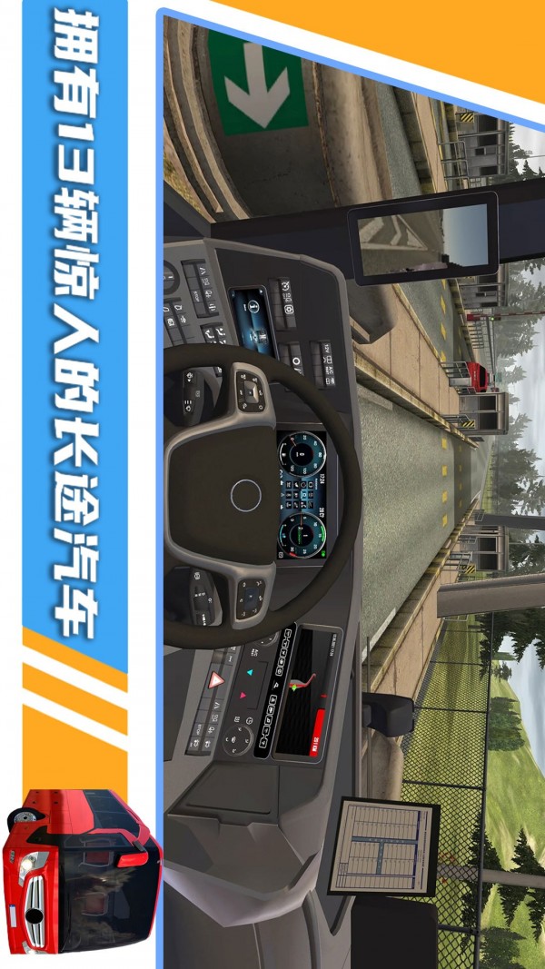 汽车模拟器3D