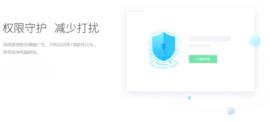2345安全卫士PC正式版 v8.0.0.13973免费版