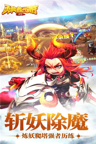 勇敢者西游无限钻石