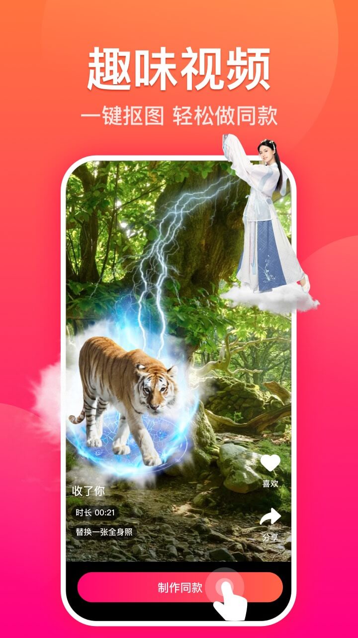 糖拍app软件