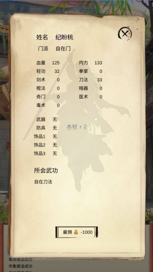镖不镖由你最新版 1.092安卓版