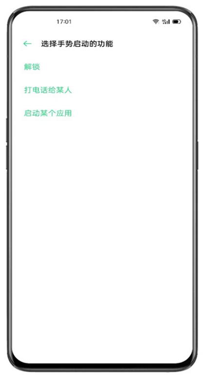 oppo手势体感最新版 8.2.0安卓版