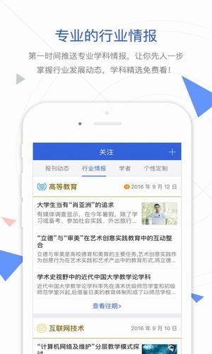 CNKI手机知网 ios版
