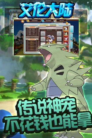 艾伦大陆app