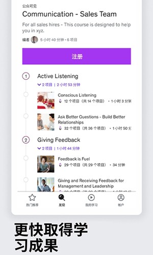 Udemy安卓版