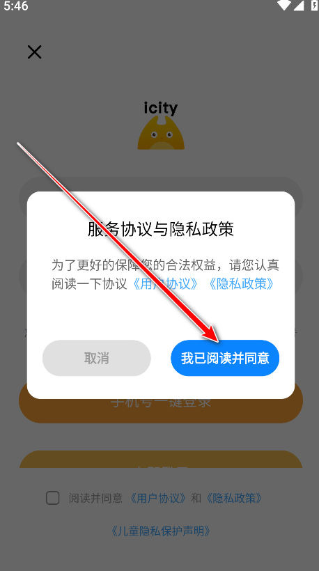 icity我的日记官方版