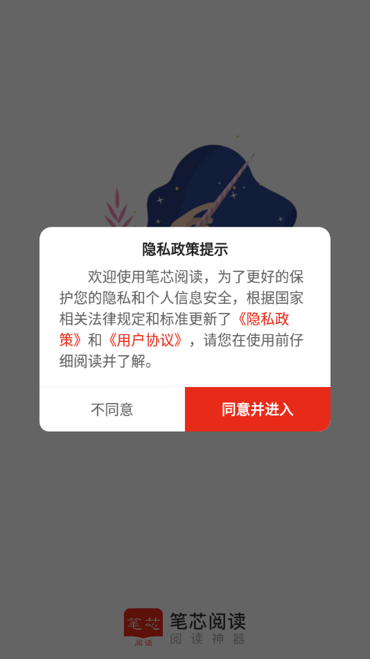 笔芯阅读