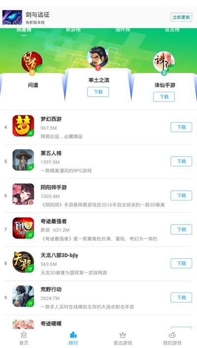 知趣游戏助手