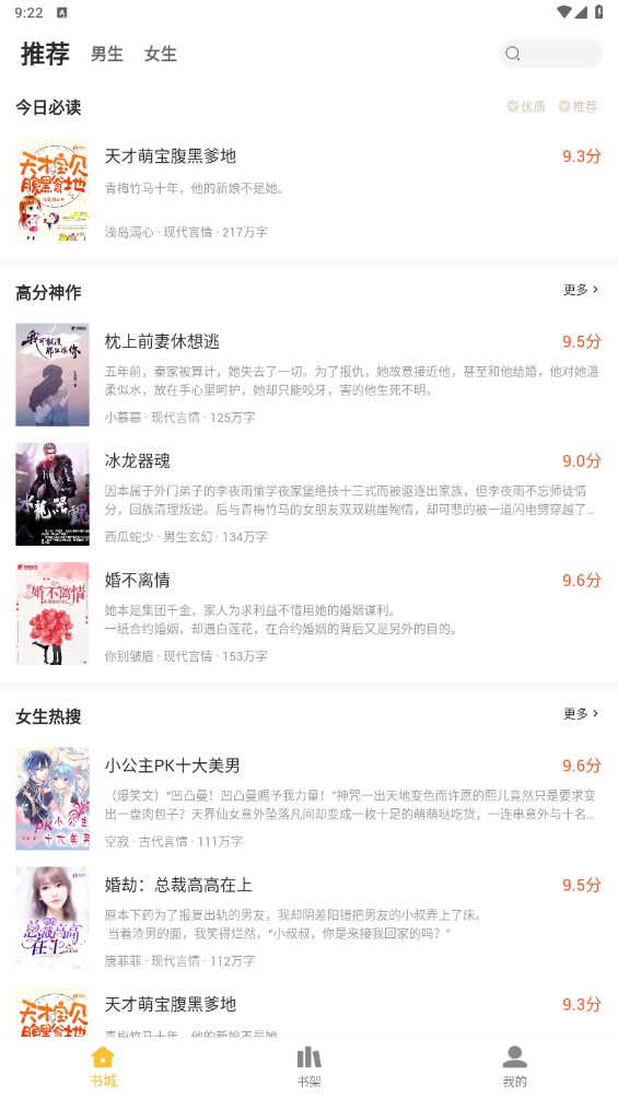 二狗免费小说 3.0.0安卓版