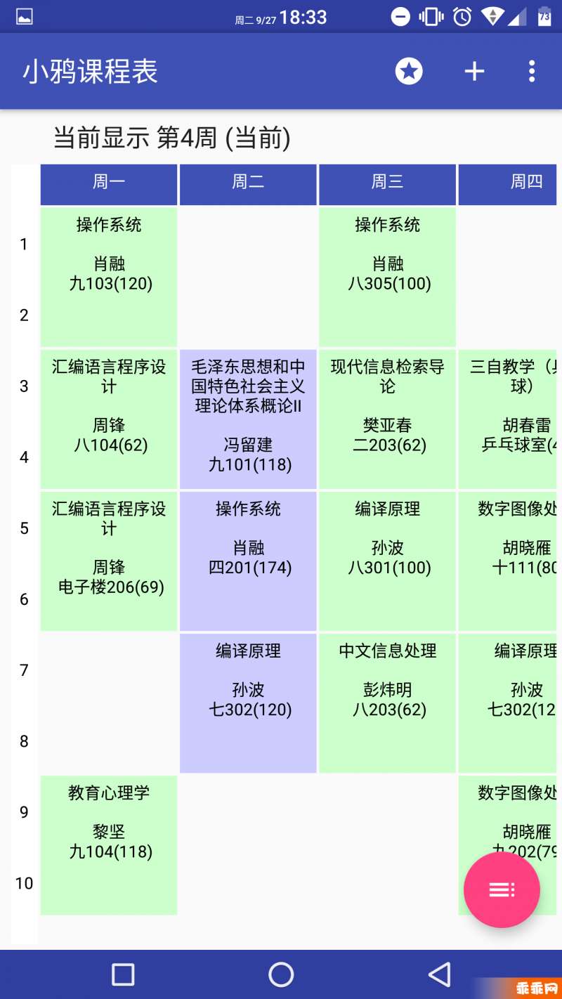 北师小鸦最新
