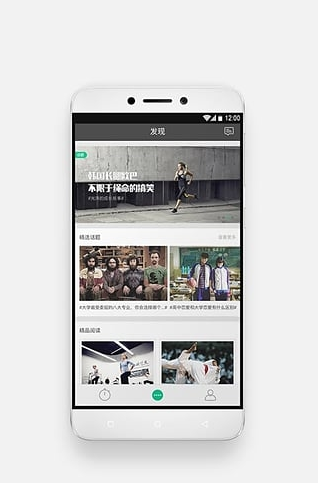 运动世界校园 ios版