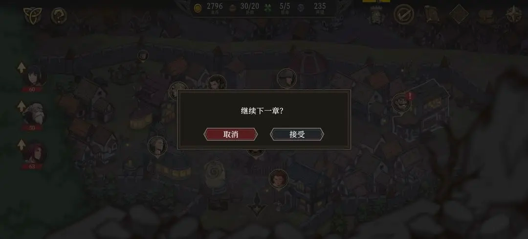 高殿战记完整版