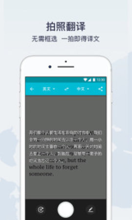 有道翻译官（Dear Translate）