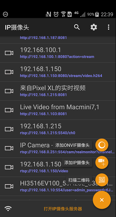 IPCamera ios版