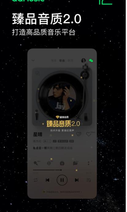 魅族音乐app安卓手机版 8.4.0免费版