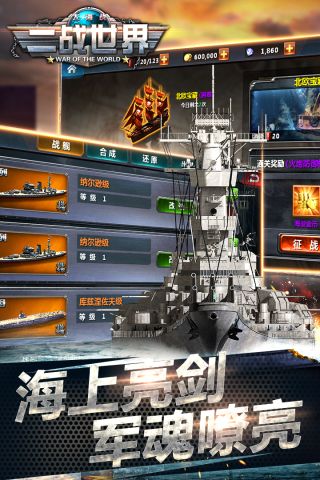 二战世界