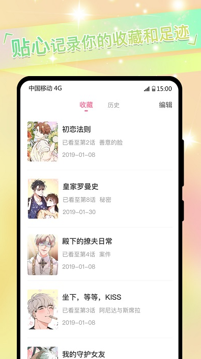 免耽漫画 ios版