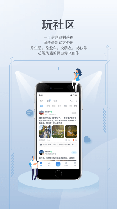 风光e家 ios版