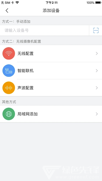 NVSEE监控(nvsee监控软件)V1.0.9 安卓版