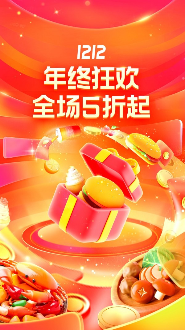 口碑外卖