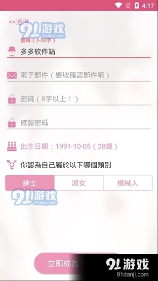 ACG漫画免费版
