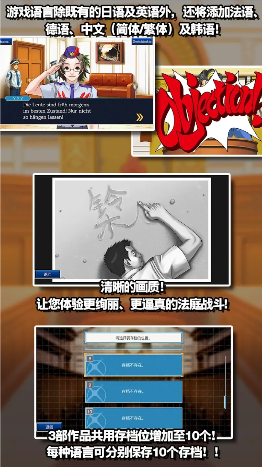 逆转裁判123手机版 1.00.02最新版