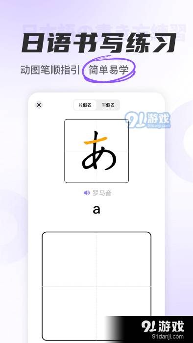 冲鸭日语