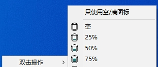 MiniBin清理界面示意图