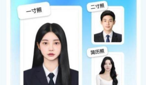 证件照精修馆应用界面示例