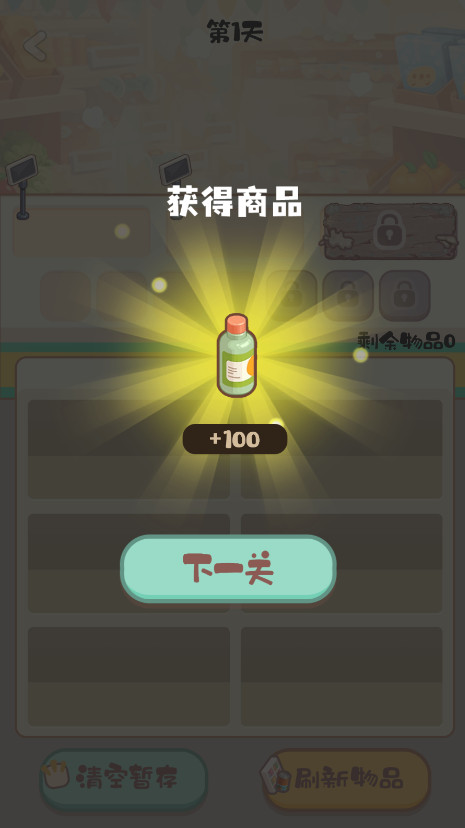 明仔便利店回乡逆袭最新版 1.01安卓版