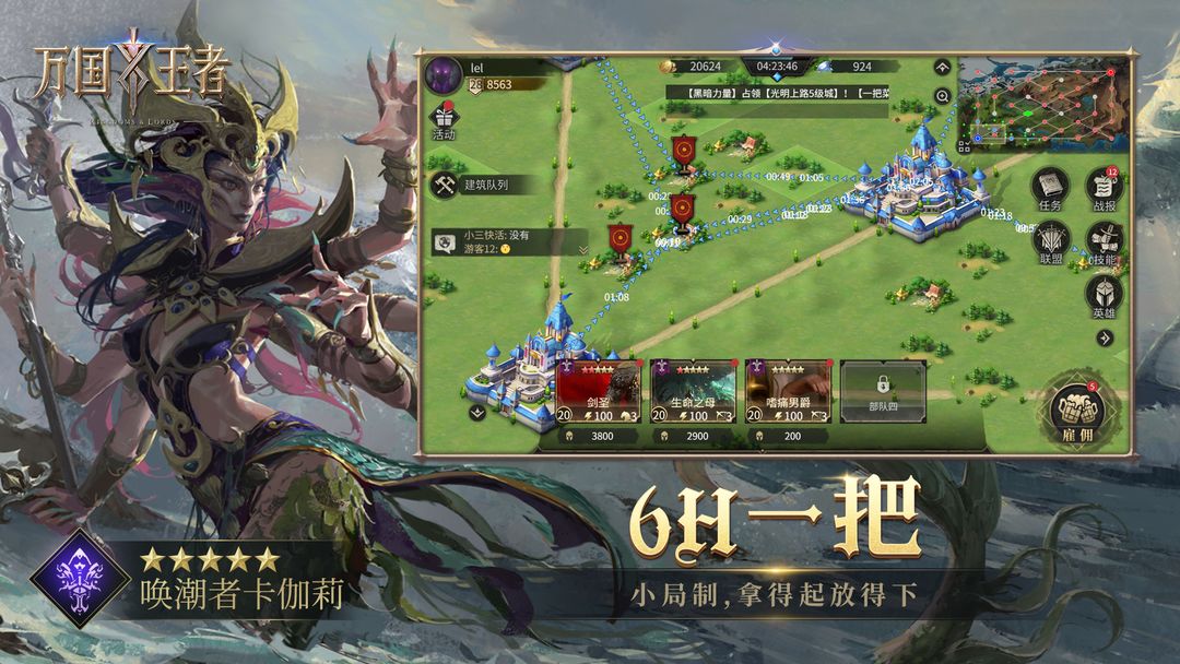 万国王者最新版