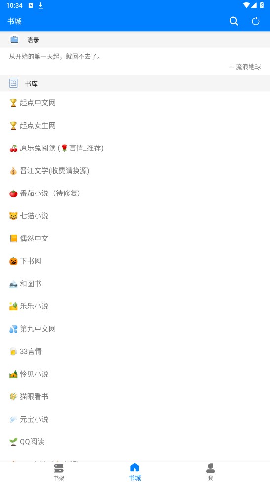星空看书官方版 1.5.0安卓版