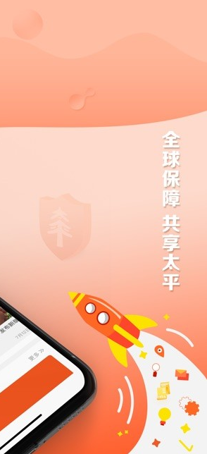 太平通 ios版