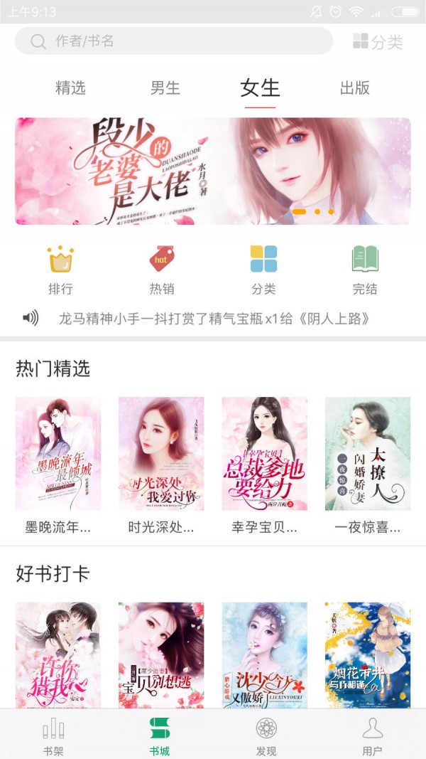 火阅小说苹果版
