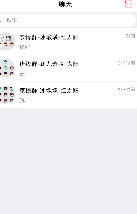 东电微校家长版 ios版