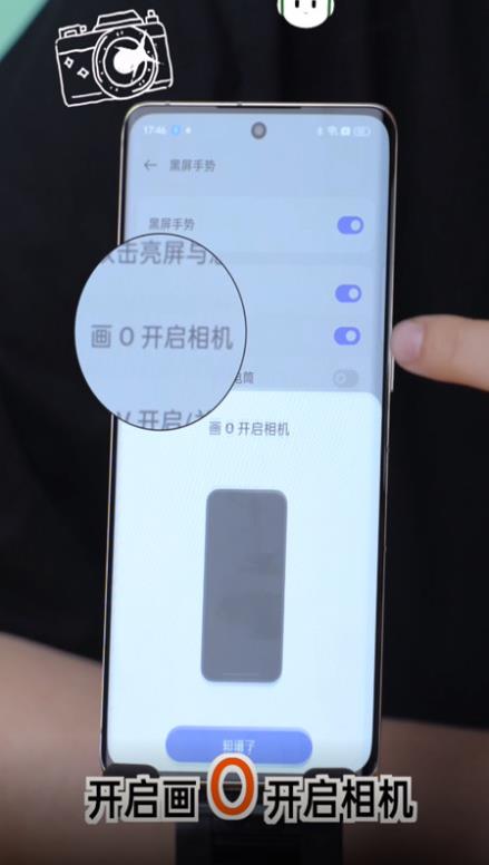 oppo手势体感最新版