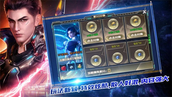 逐光吞噬宇宙官方版 4.3.9安卓版