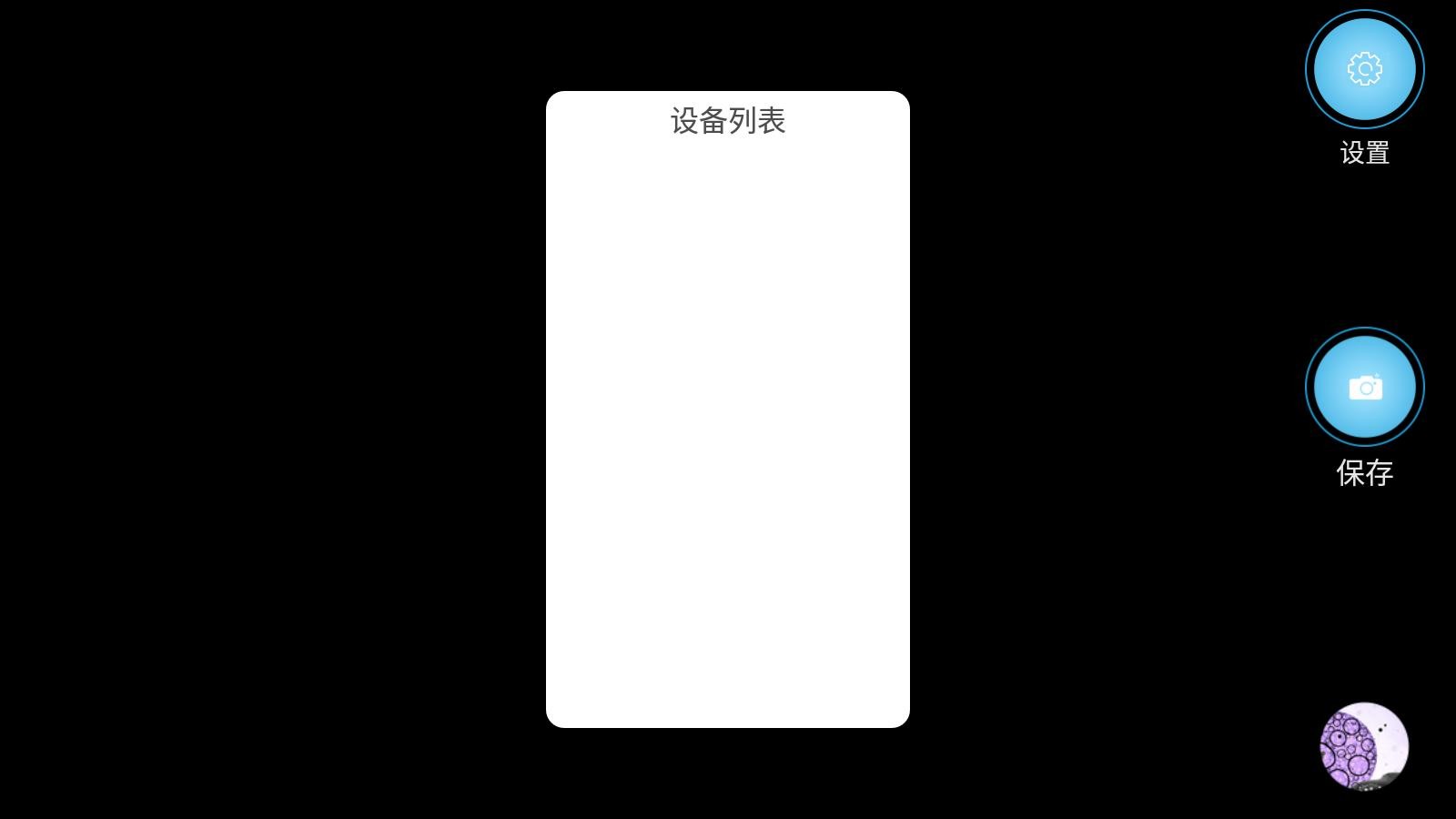 CellEasy细胞计数
