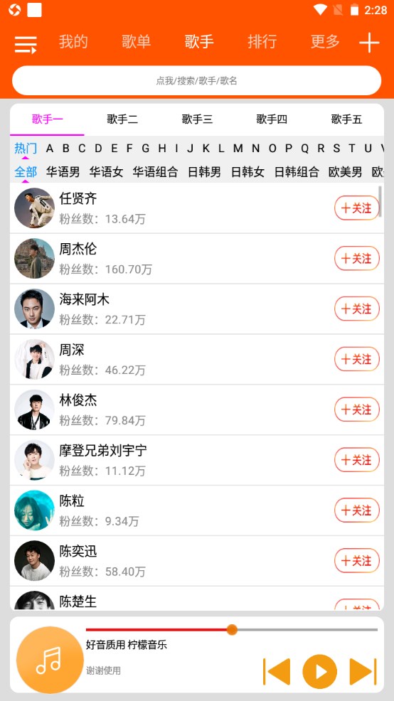 柠檬音乐官方版 1.1.3安卓版